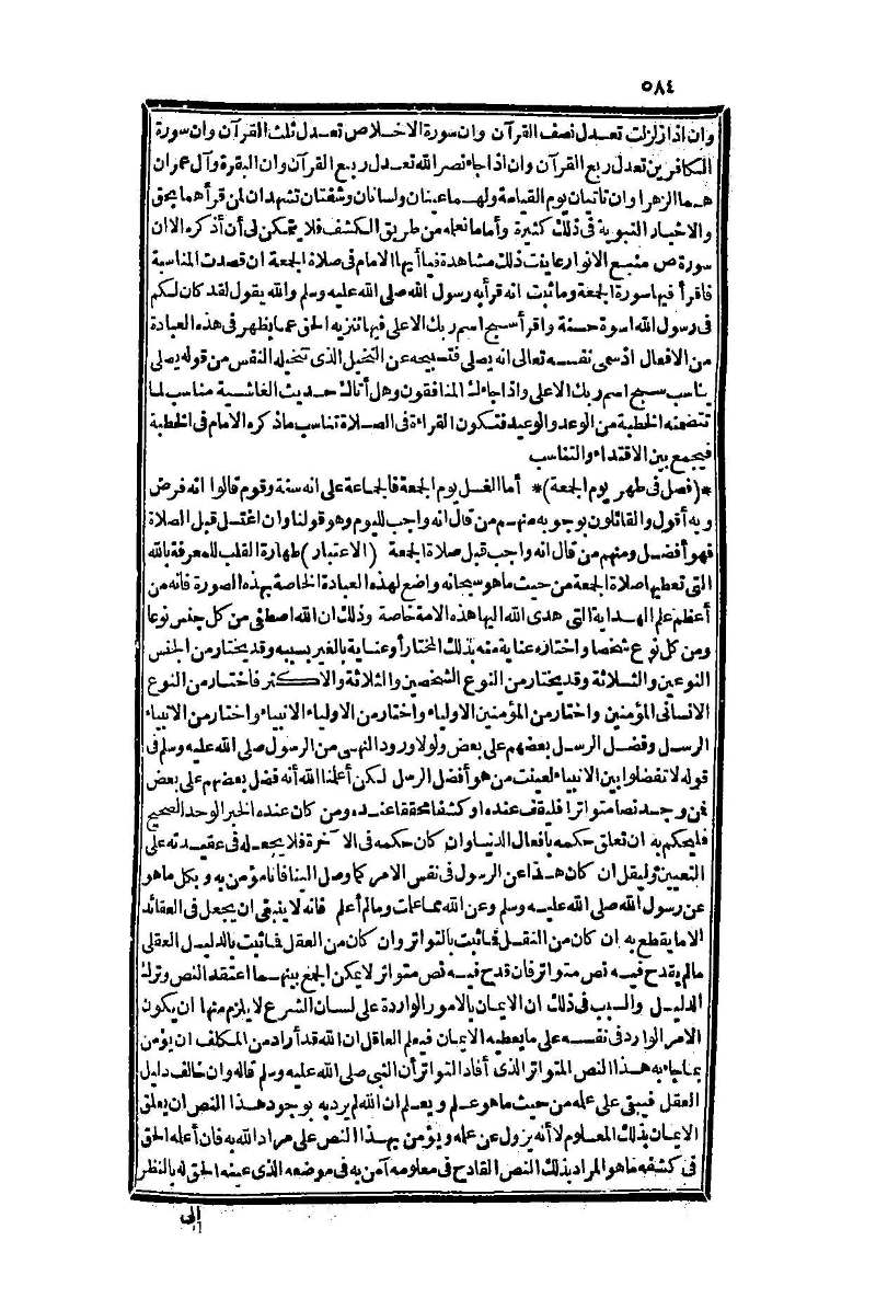 futmak.com - Page 584 - from part One of the second Boulaq edition